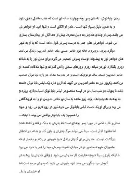 رمان بهترین بابا نوئل دنی by Ali Gezersez