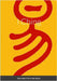 I Ching by Van Den Bosch, Alexander P. M.