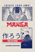 Create Your Own Manga Sketchbook: Blank Anime/Manga sketchbook with templates, 6x9 inches, Secure binding and quality paper by Publishers, Magumbo