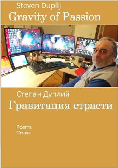 Gravity of Passion: Second Edition by Duplij, Steven