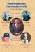 Ted Conrad: Through It All by Carl Conrad