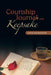 Courtship Journal and Keepsake by Joyce Richardson