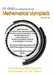 15 000 Problems from Mathematical Olympiads Book 9: International Mathematics Tournament of the Tow by Todev, R.