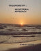 Trigonometry: An Informal Approach by Stanley Cotter