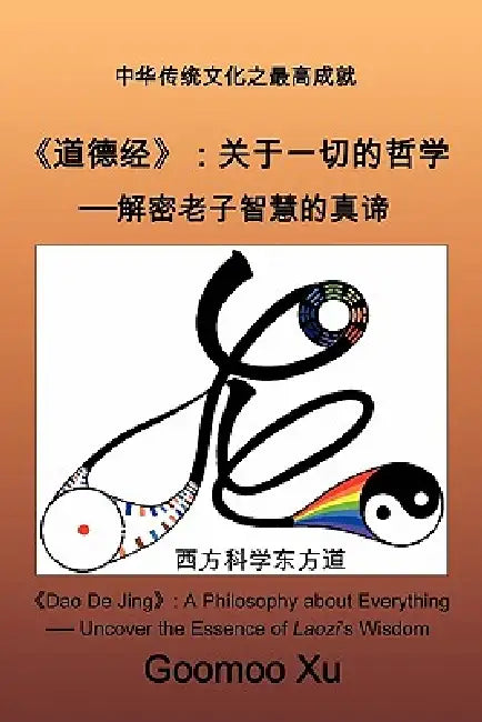 DAO de Jing: A Philosophy about Everything: Uncover the Essence of Laozi's Wisdom by Goomoo Xu