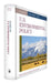 Guide to U.S. Environmental Policy by Sally K. Fairfax, Edmund Russell