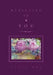 Dedicated To You by Candy Hwa