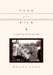 Poor But Rich by Melvyn Louis