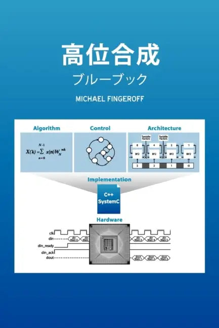 High-Level Synthesis Blue Book by Michael Fingeroff