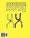 The Genetic Material in Medicine by Al-Janabi, Ismail Ibrahim