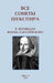 Sonets by Shakespeare, William
