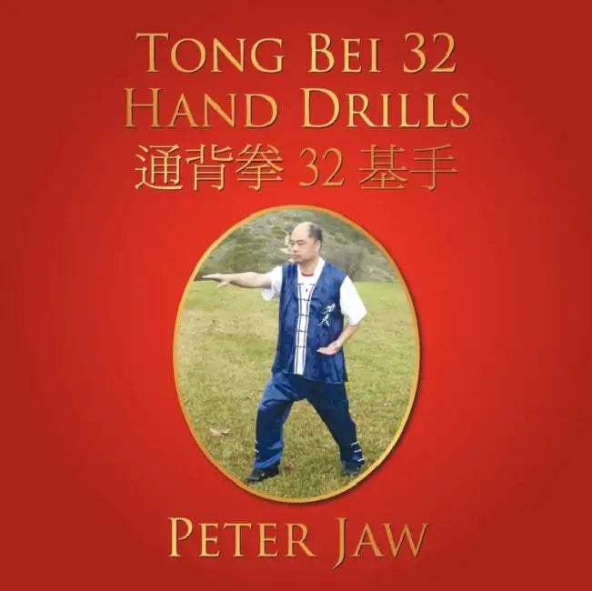 Tong Bei 32 Hand Drills: 通背拳 32 基手 by Peter Jaw