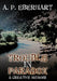 Trouble in Paradox: A Creative Memoir by A. P. Eberhart