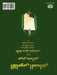 Mandaic Dictionary: Arabic Mandaic by Dakhil Shooshtary