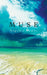 Muse by Angelyn Gumbs