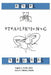 The Talking Hands by Isidro B. Villaflor &. Angela Ababat