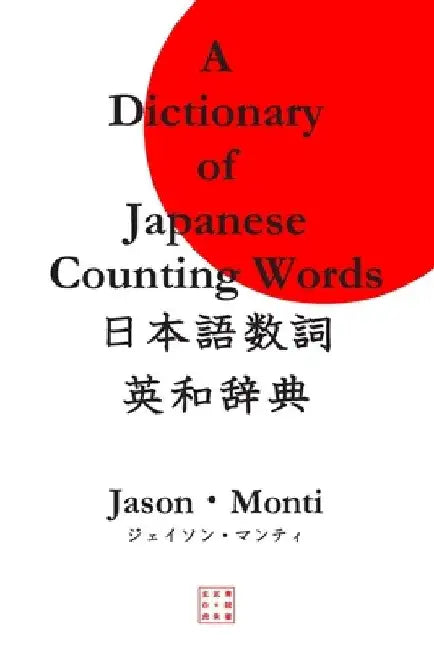 A Dictionary of Japanese Counting Words by Jason Monti
