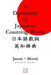 A Dictionary of Japanese Counting Words by Jason Monti