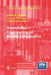 Knowledge Engineering in Health Informatics by Homer R. Warner