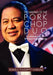 The Making of the Porkchop Duo: An Autobiographical Joke Book The Philippine's Wackiest Comedy Duo by Romeo Choppy Vargas