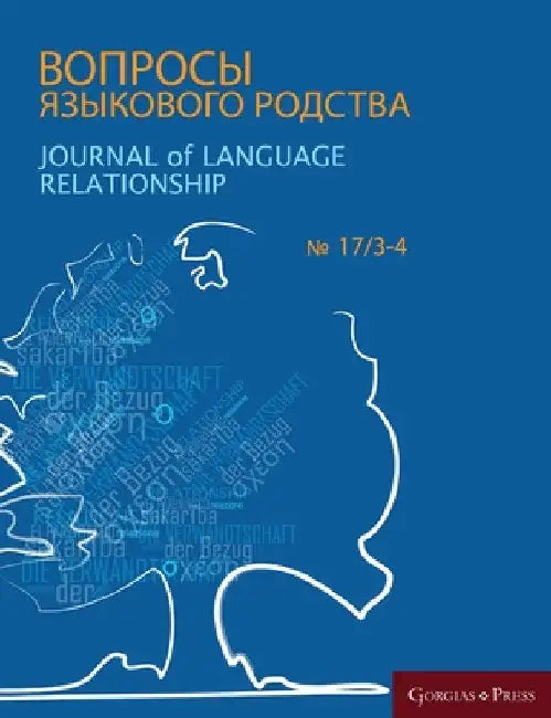 Journal of Language Relationship 17/3-4 by Vladimir Dybo