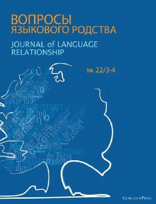 Journal of Language Relationship 22/3-4 by George Starostin