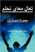 تعال معاي نحلم: let's dream by Salma Elhassan