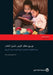 Expanding Opportunities for the Next Generation: Early Childhood Development in the Middle East and North Africa by Safaa El-Kogali, Caroline Krafft