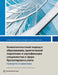 Competency-Based Accounting Education, Training, and Certification: An Implementation Guide by Alfred Borgonovo