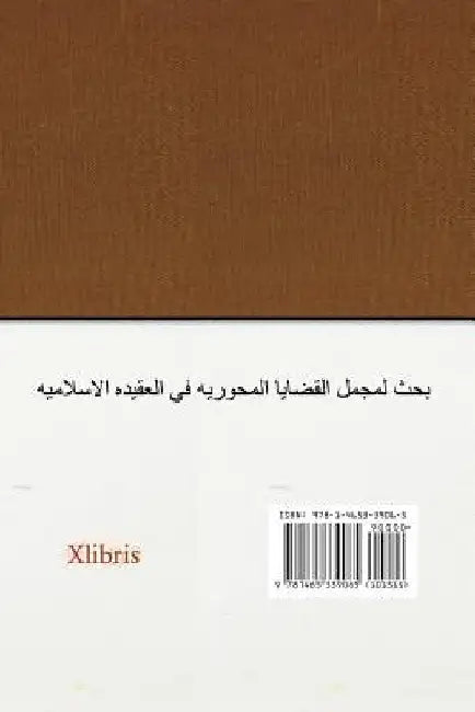 Dialogue in the source of the belief by Saad Hameed