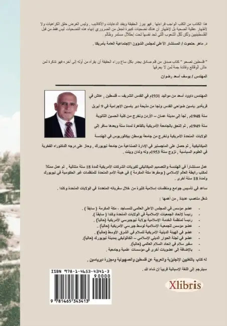 Palestine Rising by Dawud A. Assad