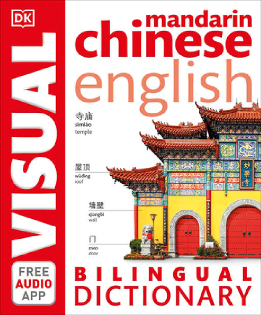 Mandarin Chinese English Bilingual Visual Dictionary  by DK