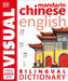 Mandarin Chinese English Bilingual Visual Dictionary  by DK