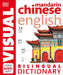 Mandarin Chinese English Bilingual Visual Dictionary 