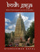 Bodh Gaya: Where Prince Gautam Became the Buddha by Dayal, Gyaneshwar