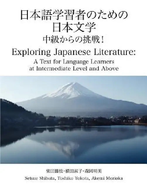 Exploring Japanese Literature: A Text for Japanese Language Learners at Intermediate Level and Above by Shibata Phd, Setsue
