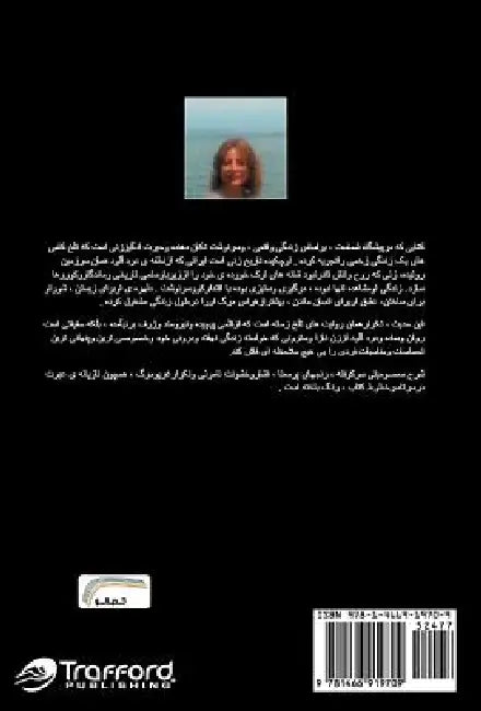 The Punishment of a Barren Woman: Simin Aran by Simin Aran