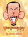 The Funny Guy by Jonathan W. Maupin