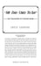 My Dad Used to Say: The Philosophy of Common Sense by Jr. Haddocks Richard C.