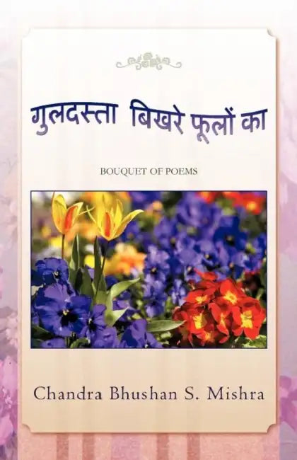 Guldasta Bikhare Foolon Ka: Bouquet of Poems by Chandra Bhushan S. Mishra