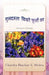 Guldasta Bikhare Foolon Ka: Bouquet of Poems by Chandra Bhushan S. Mishra