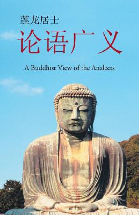 On the Generalized: A Buddhist View of the Analects by 莲龙居士