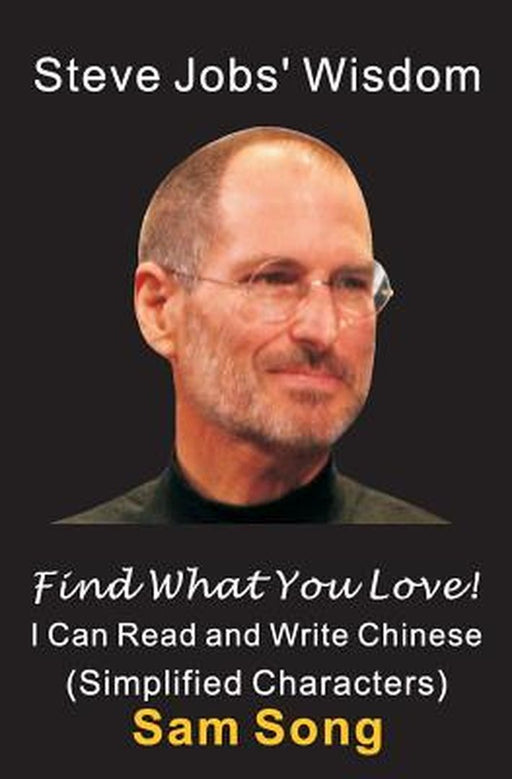 Steve Jobs' Wisdom - Find What You Love! (I Can Read and Write Chinese): Simplified Characters by Song, Sam