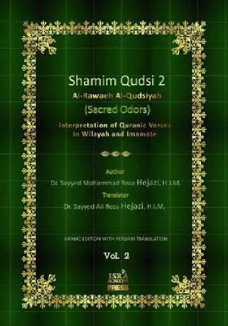 Shamim Qudsi 2: (persian Translation of Al-Rawaeh Al-Qudsiyah) Interpretation of Quranic Verses by Hejazi, Sayyed Mohammad Reza