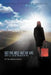 Get The Best Out Of Life, Don't Let Life Get The Best Of You: On Your Spiritual Journey by Barbara Whitehead Worsley