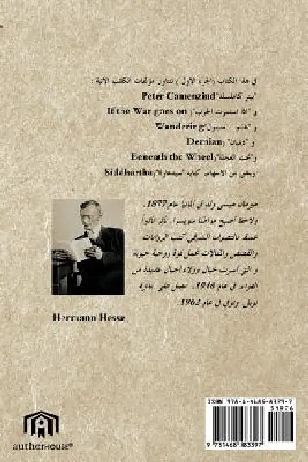 الجزء الأول): قراءة في كتا by محمد م