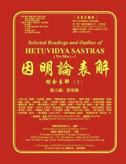 Selected Readings and Outline of Hetuvidya Sastras (Yin Min)-1: Outline of Buddhist Logic-1 by Chiang, Victor