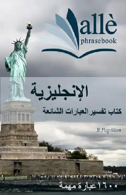 English Phrasebook [arabic-English] (Allè Phrasebook) by Papillon, B.