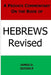 A Private Commentary on the Book of Hebrews by James D. Quiggle
