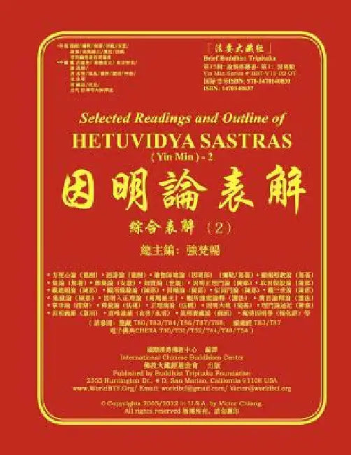 Selected Readings and Outline of Hetuvidya Sastras ( Yin Min ) -2: Outline of Buddhist Logic-2 by Chiang, Victor